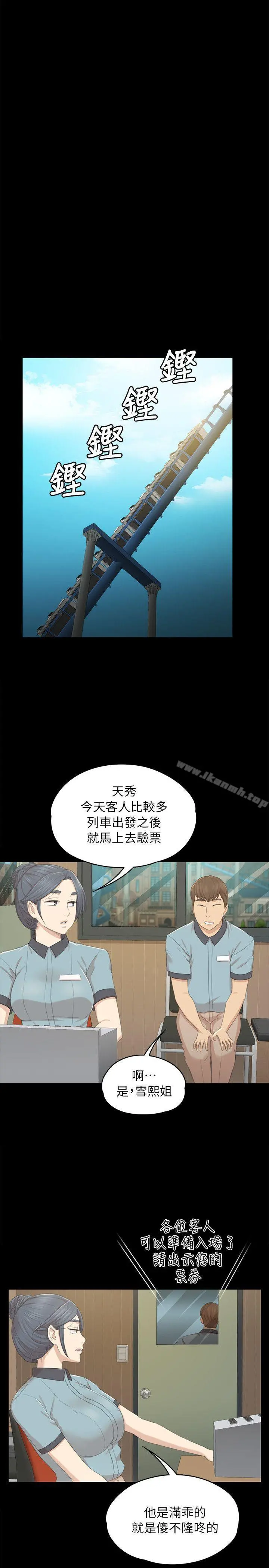 KTV情人 - 第21话-徐科长的把柄[1] - page 21