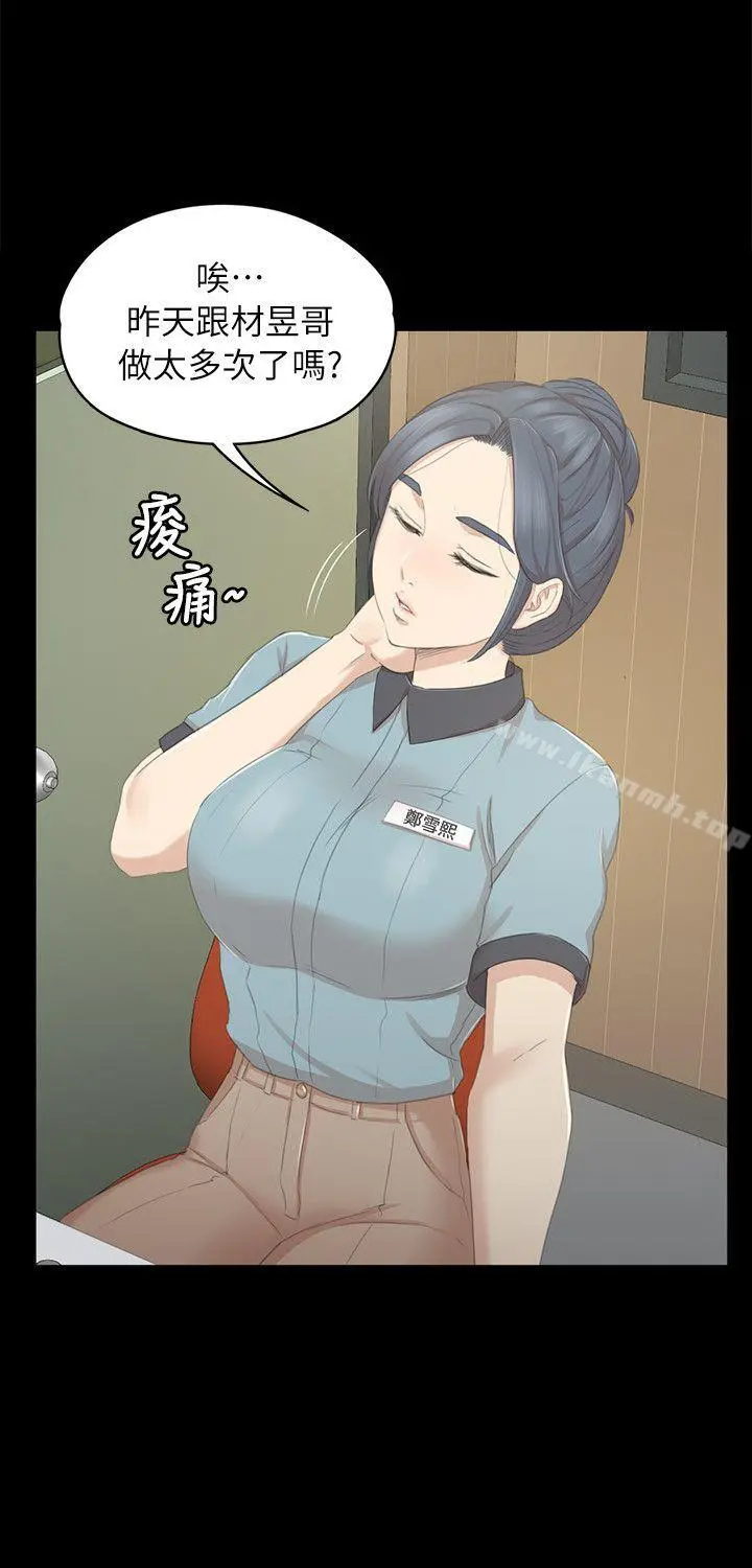KTV情人 - 第21话-徐科长的把柄[1] - page 22