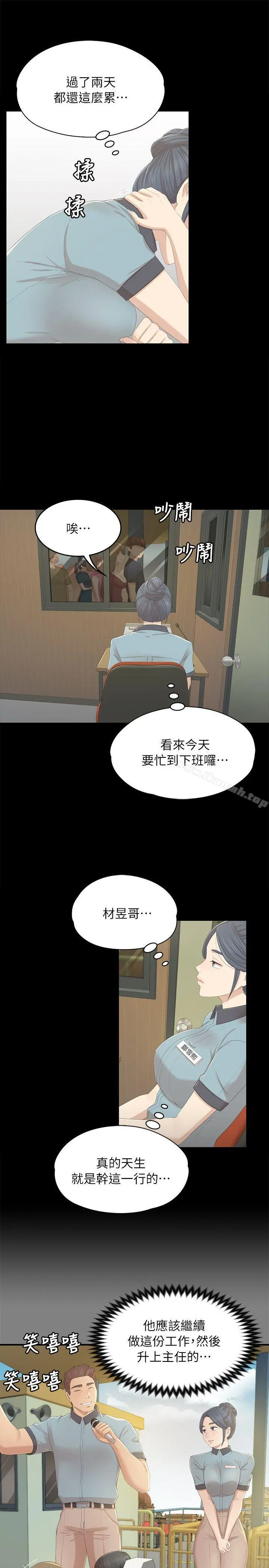 KTV情人 - 第21话-徐科长的把柄[1] - page 23