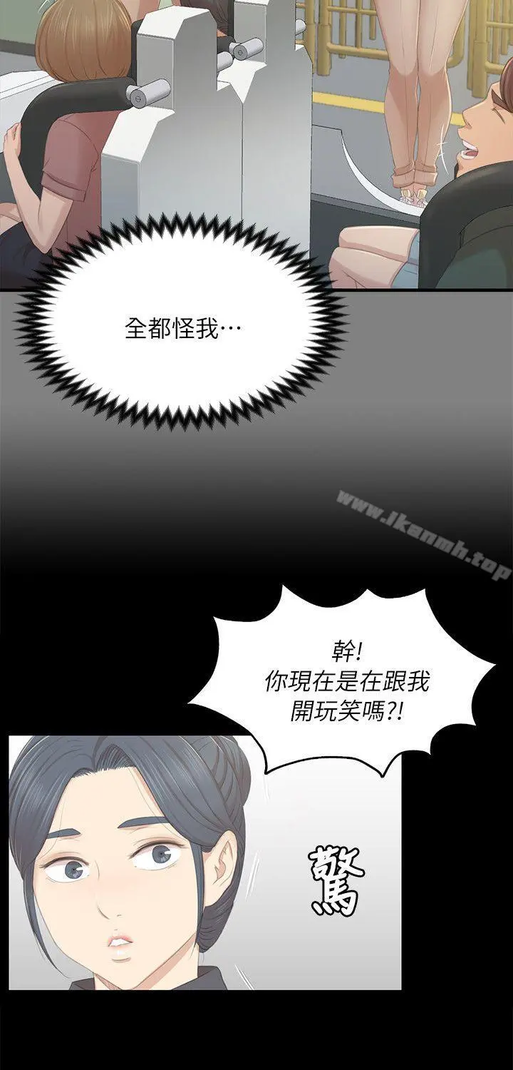 KTV情人 - 第21话-徐科长的把柄[1] - page 24