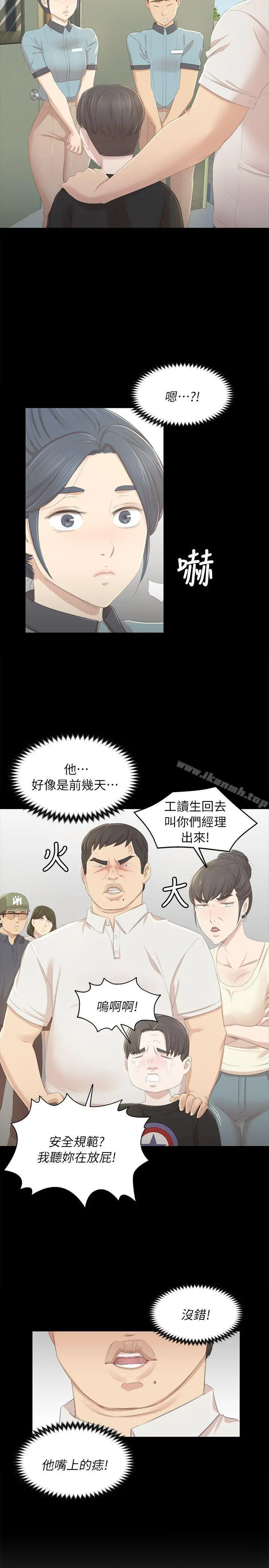 KTV情人 - 第21话-徐科长的把柄[1] - page 26