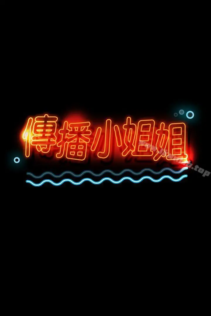 KTV情人 - 第19话-爱的成人礼[4] - page 3