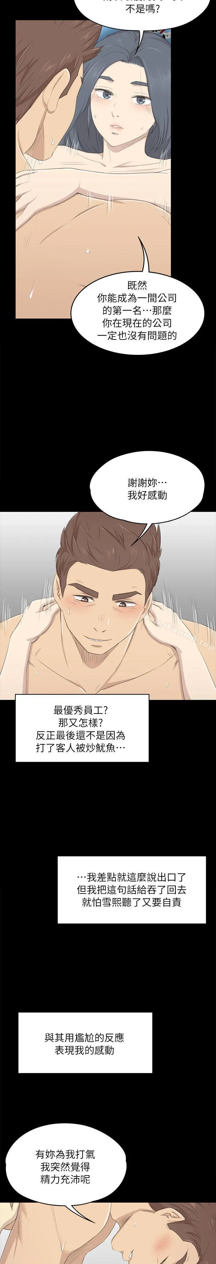 KTV情人 - 第19话-爱的成人礼[4] - page 10