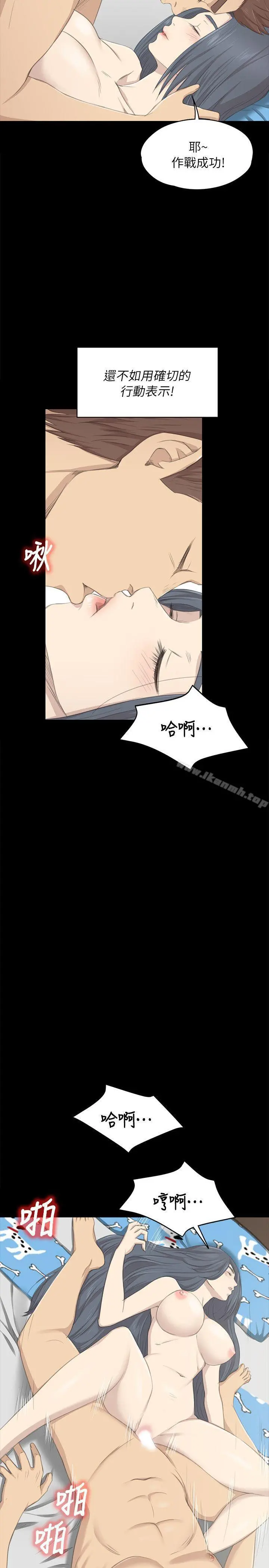 KTV情人 - 第19话-爱的成人礼[4] - page 11