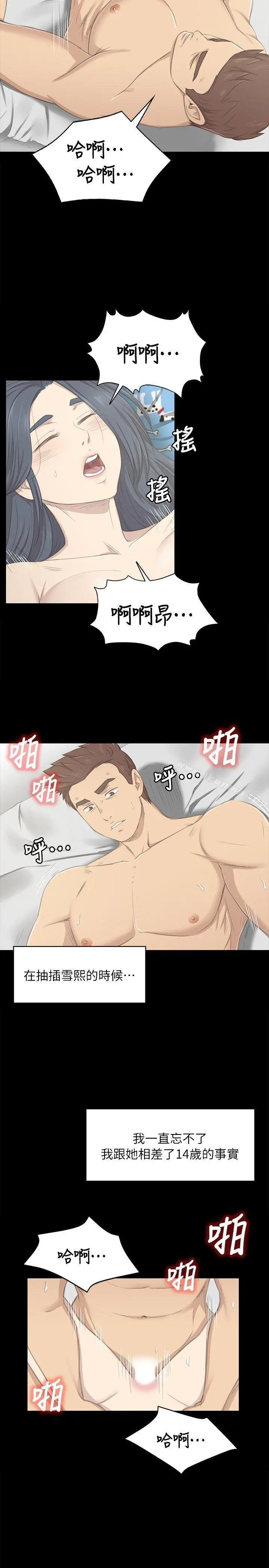 KTV情人 - 第19话-爱的成人礼[4] - page 12