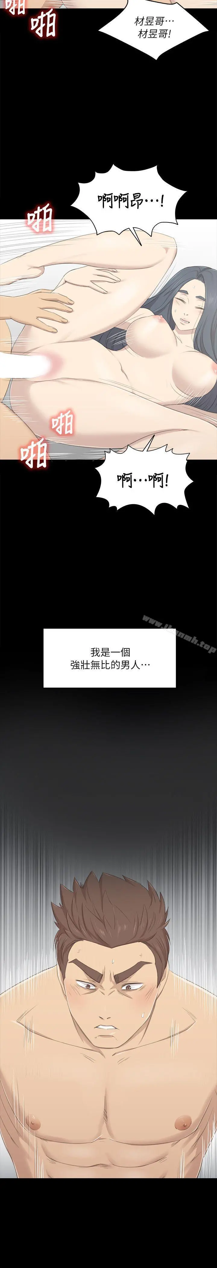 KTV情人 - 第19话-爱的成人礼[4] - page 14