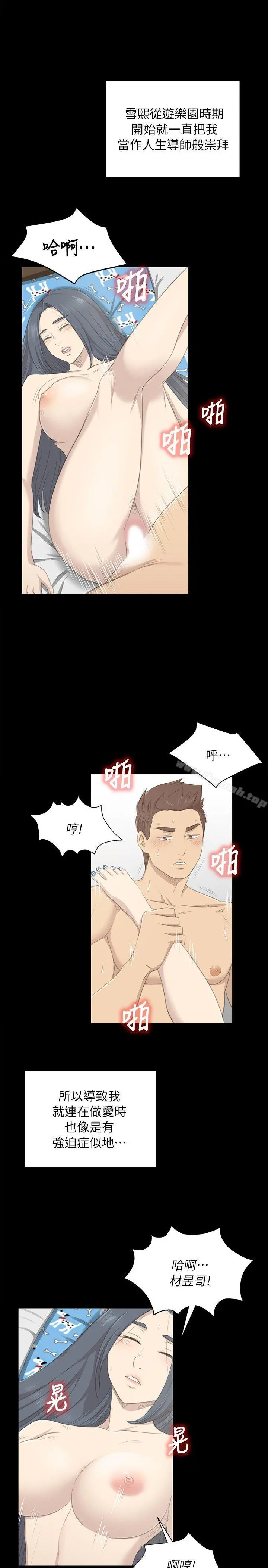 KTV情人 - 第19话-爱的成人礼[4] - page 15