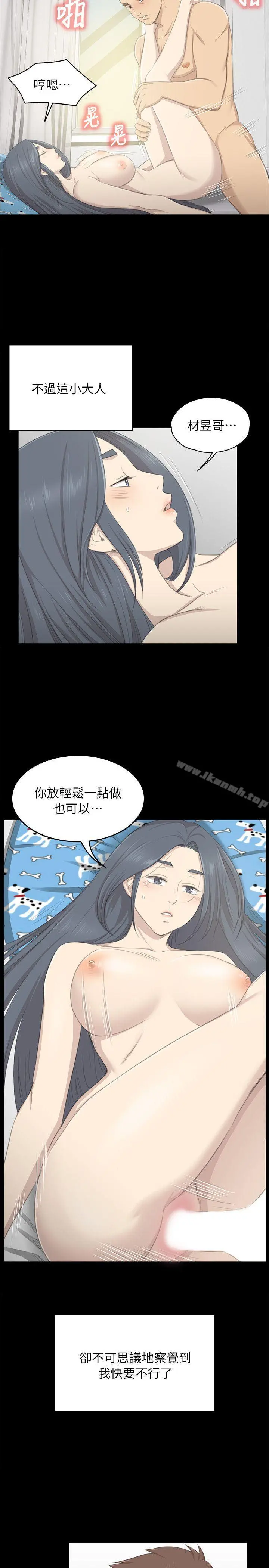 KTV情人 - 第19话-爱的成人礼[4] - page 17