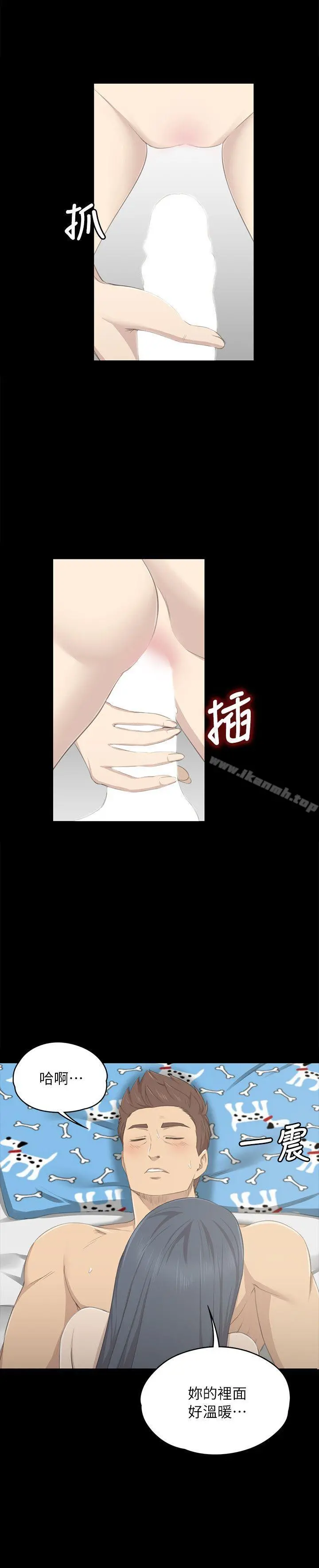 KTV情人 - 第19话-爱的成人礼[4] - page 19
