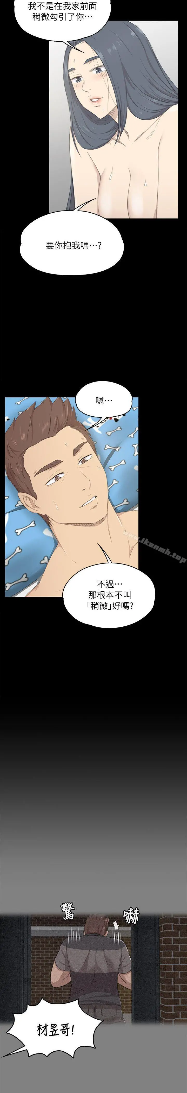 KTV情人 - 第19话-爱的成人礼[4] - page 21