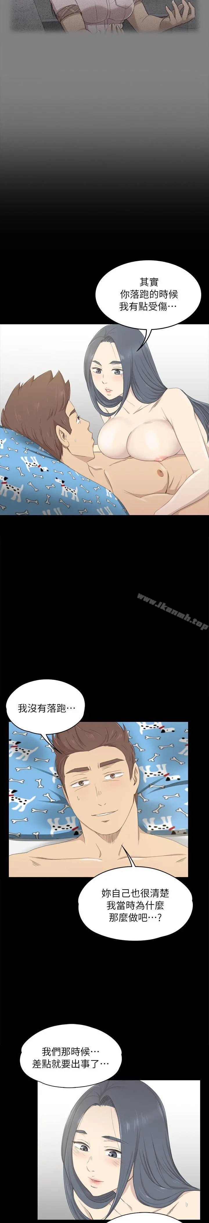 KTV情人 - 第19话-爱的成人礼[4] - page 24
