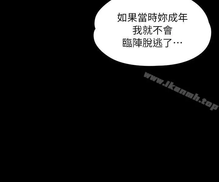 KTV情人 - 第19话-爱的成人礼[4] - page 25