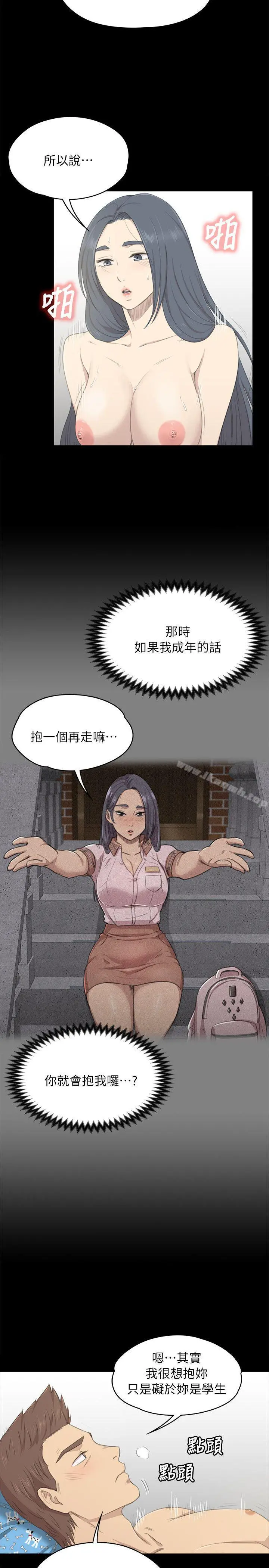 KTV情人 - 第19话-爱的成人礼[4] - page 27