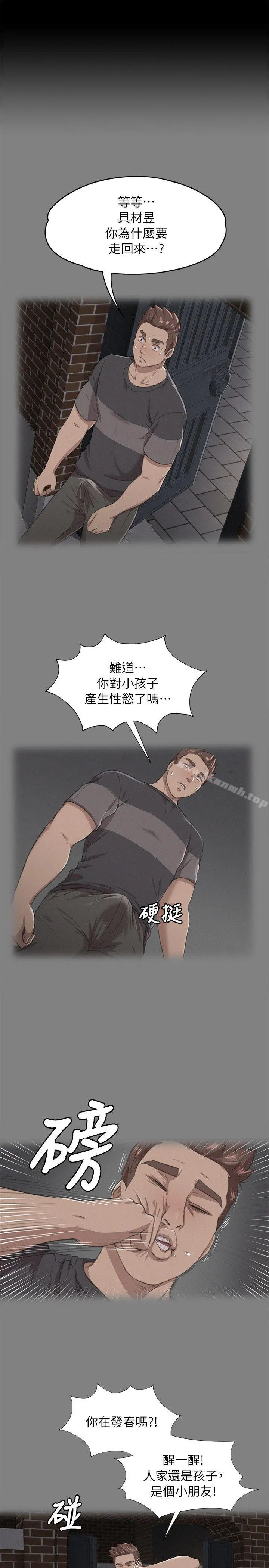 KTV情人 - 第19话-爱的成人礼[4] - page 29