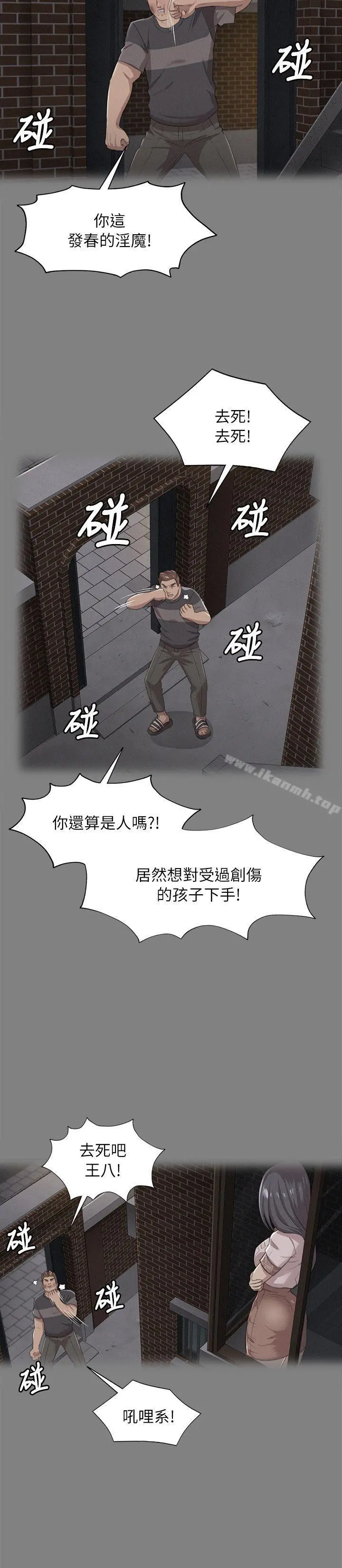 KTV情人 - 第19话-爱的成人礼[4] - page 30