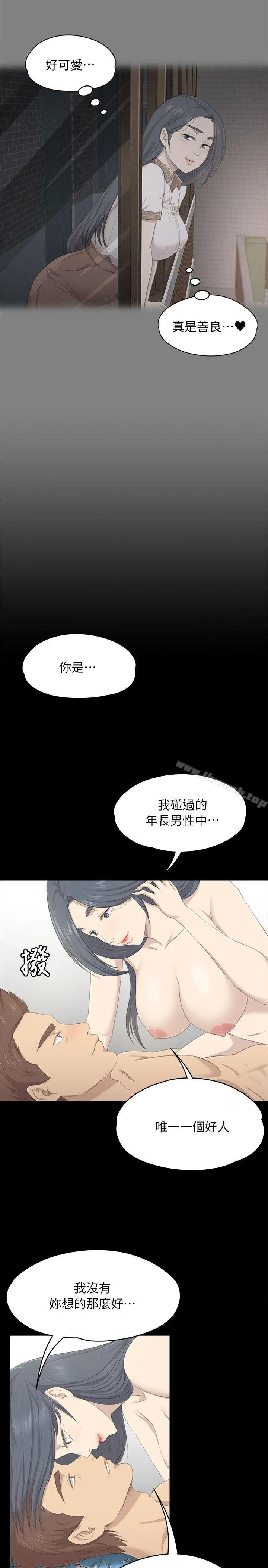KTV情人 - 第19话-爱的成人礼[4] - page 31