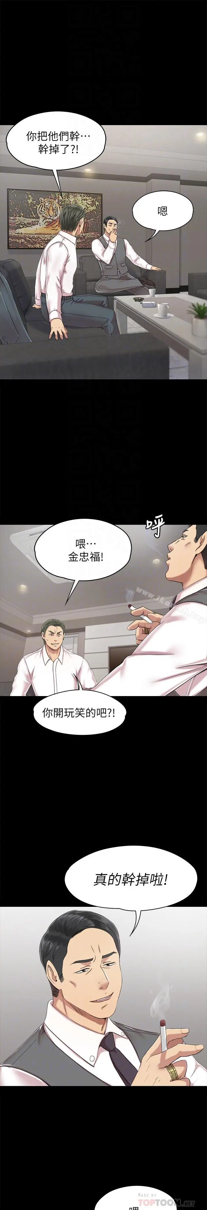 KTV情人 - 第77话-私密的洩慾方式 - page 4