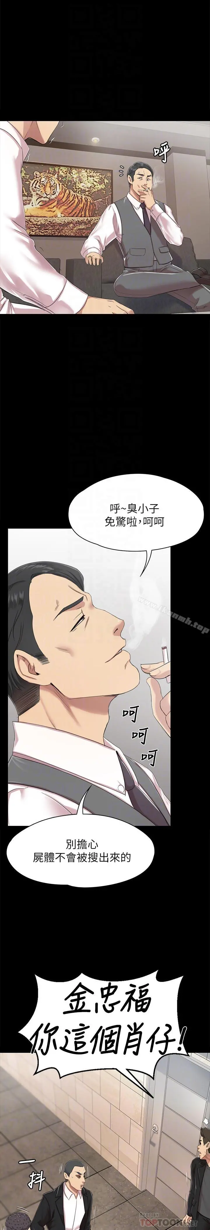 KTV情人 - 第77话-私密的洩慾方式 - page 6
