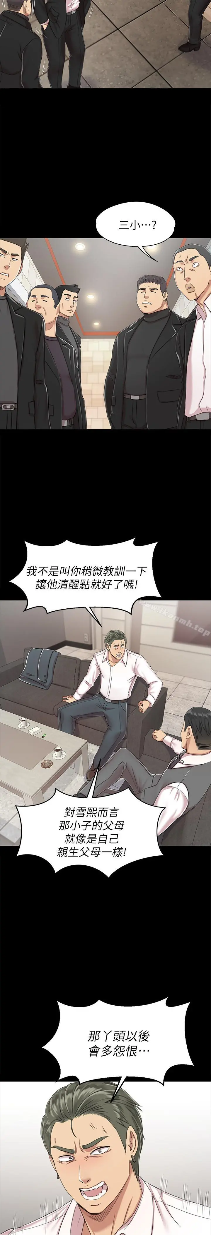 KTV情人 - 第77话-私密的洩慾方式 - page 7