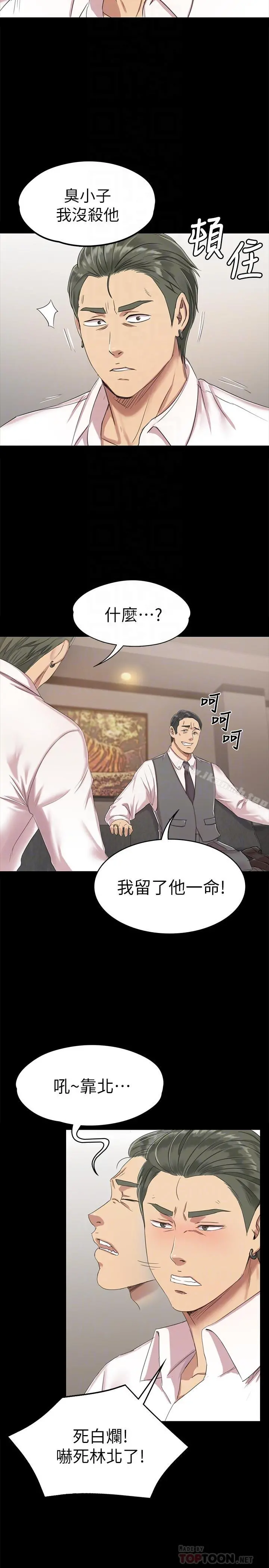 KTV情人 - 第77话-私密的洩慾方式 - page 8