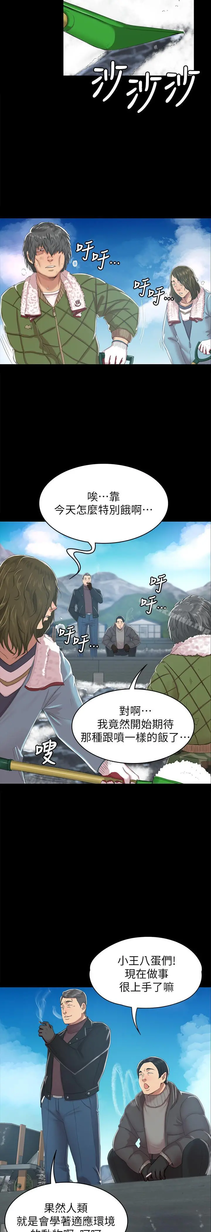 KTV情人 - 第77话-私密的洩慾方式 - page 11