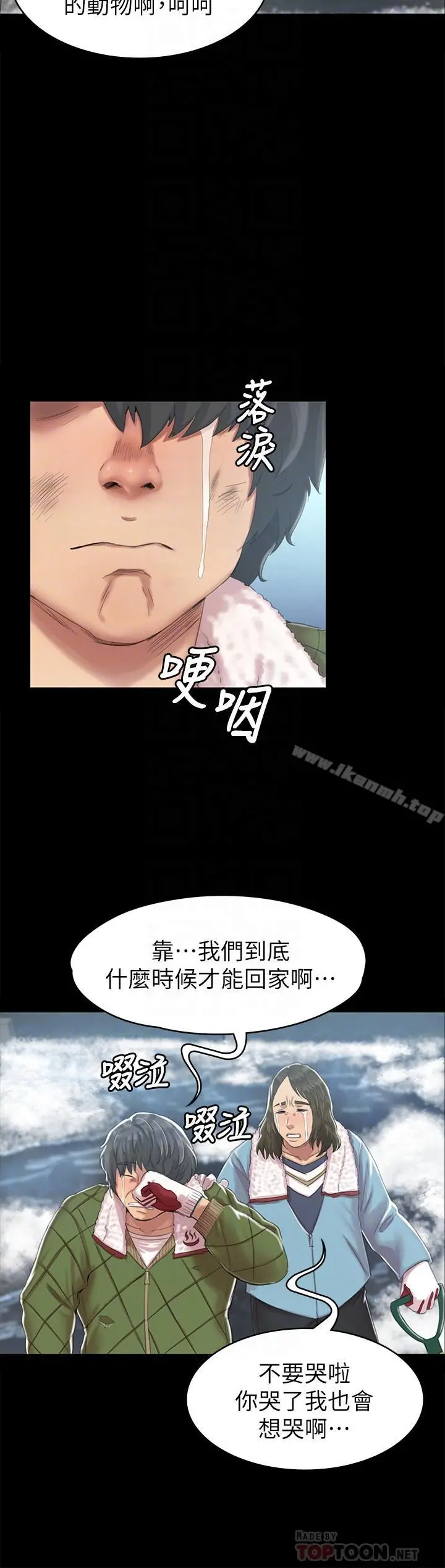 KTV情人 - 第77话-私密的洩慾方式 - page 12