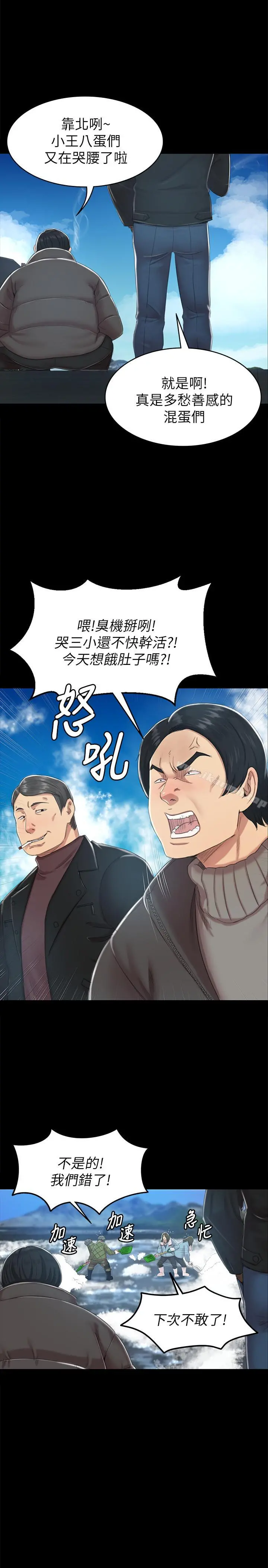 KTV情人 - 第77话-私密的洩慾方式 - page 13