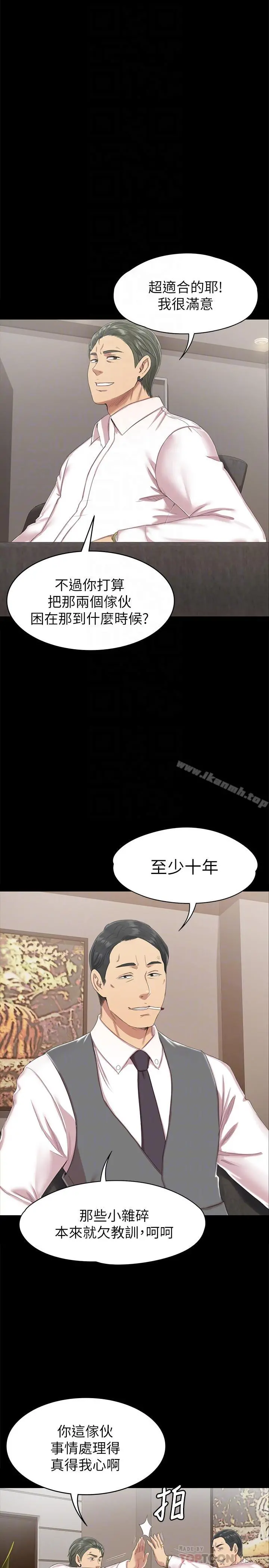 KTV情人 - 第77话-私密的洩慾方式 - page 14