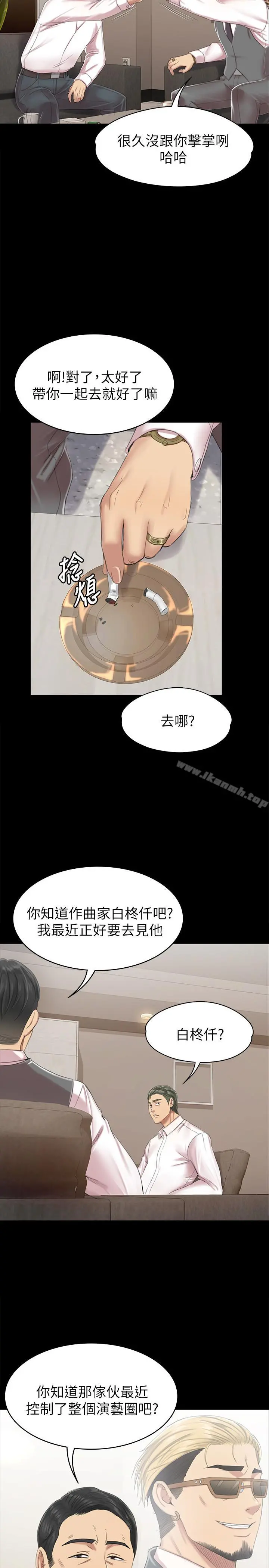 KTV情人 - 第77话-私密的洩慾方式 - page 15
