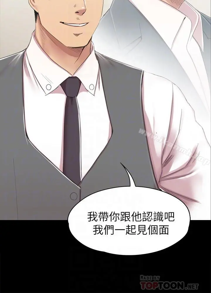 KTV情人 - 第77话-私密的洩慾方式 - page 16