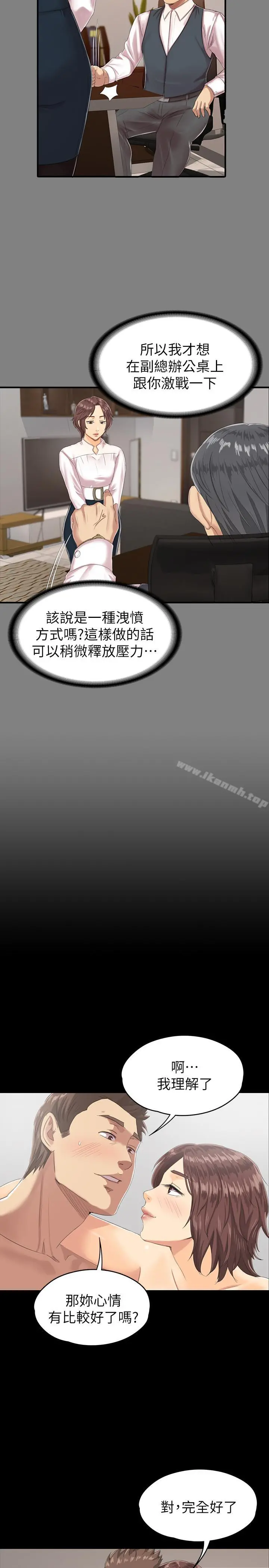KTV情人 - 第77话-私密的洩慾方式 - page 28