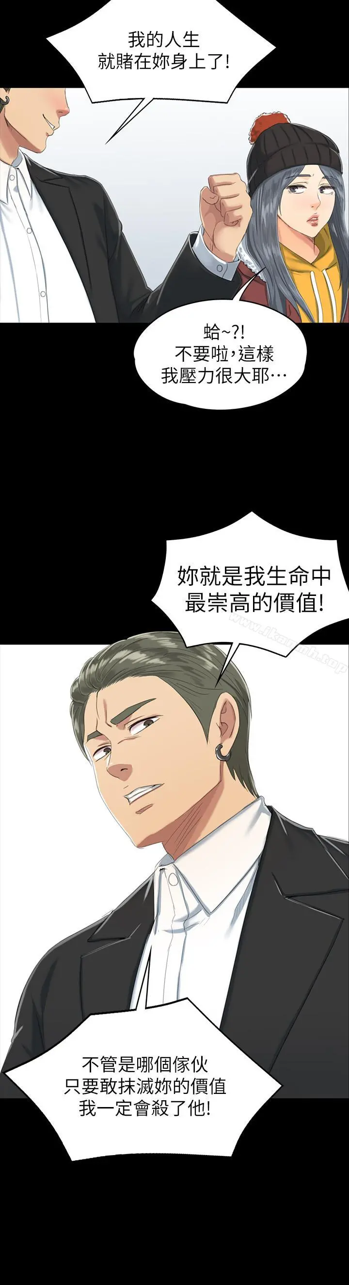 KTV情人 - 第77话-私密的洩慾方式 - page 32