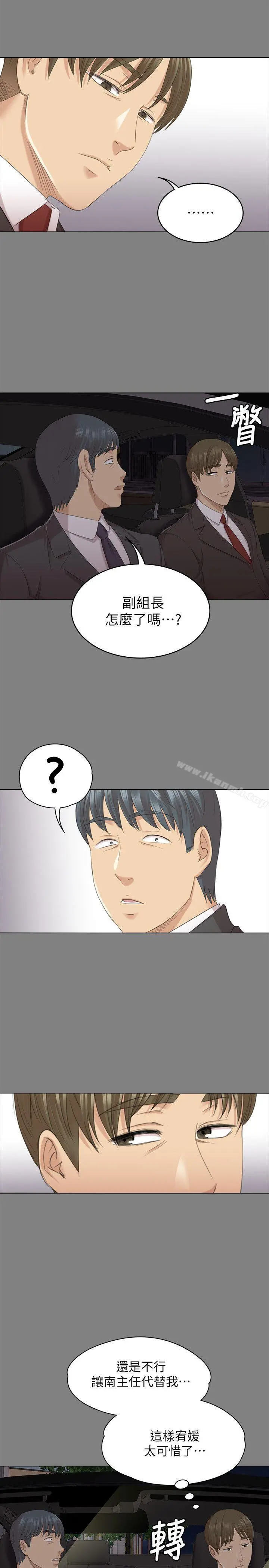 KTV情人 - 第56话-升迁的意义 - page 6