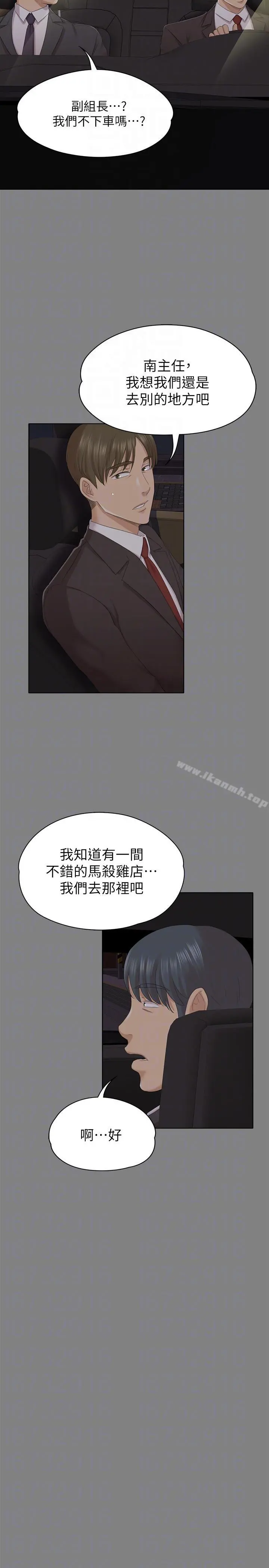 KTV情人 - 第56话-升迁的意义 - page 7