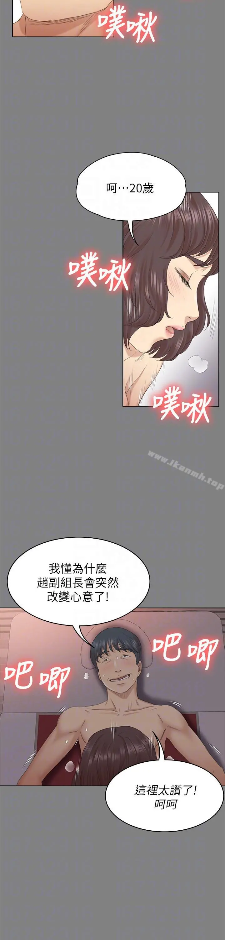 KTV情人 - 第56话-升迁的意义 - page 9