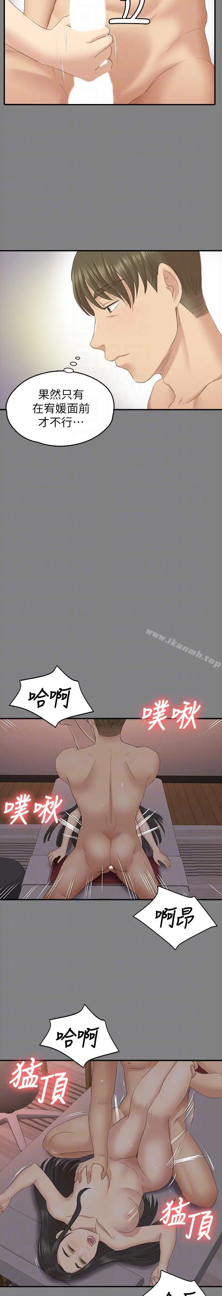 KTV情人 - 第56话-升迁的意义 - page 11