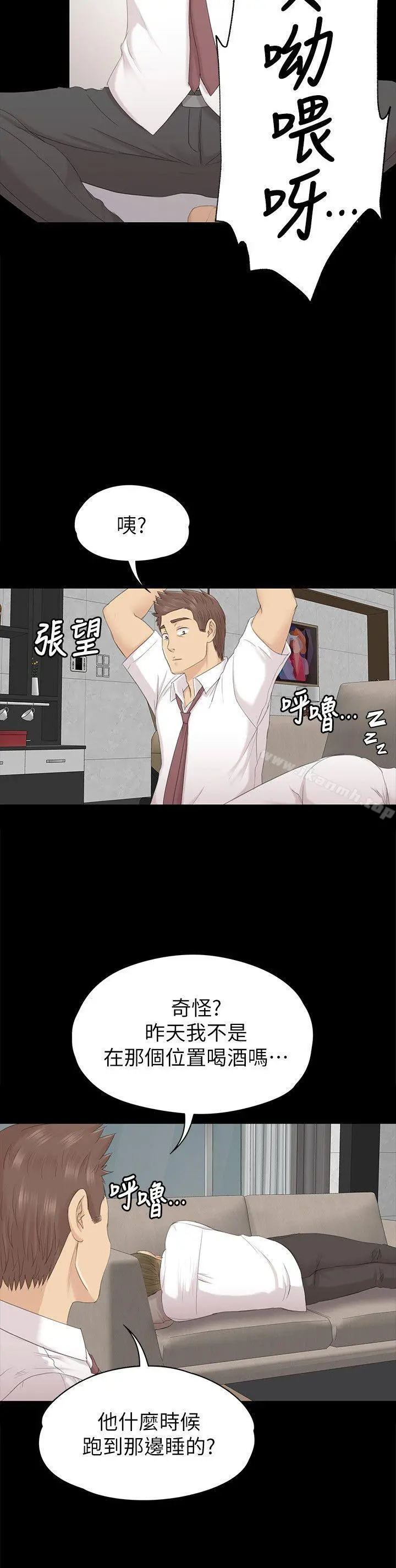 KTV情人 - 第56话-升迁的意义 - page 16