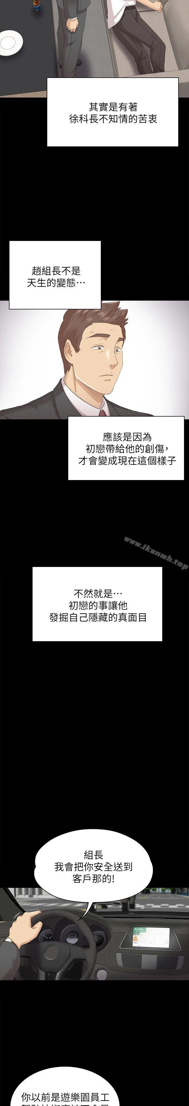 KTV情人 - 第56话-升迁的意义 - page 18