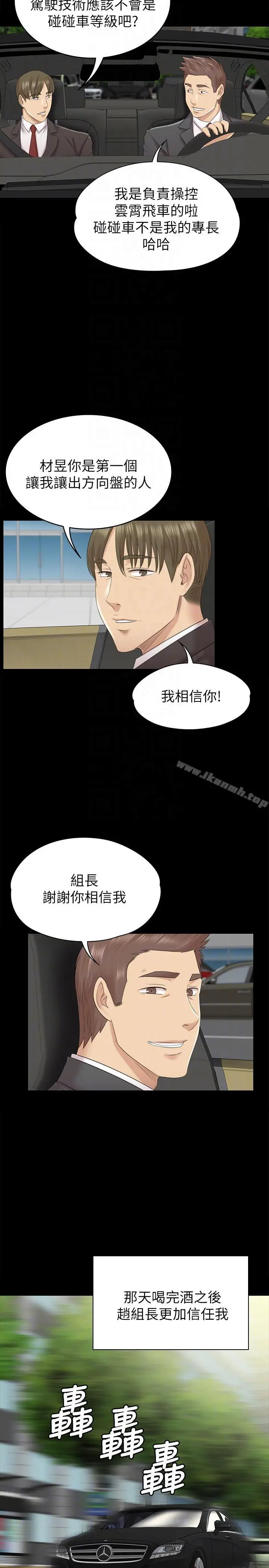 KTV情人 - 第56话-升迁的意义 - page 19