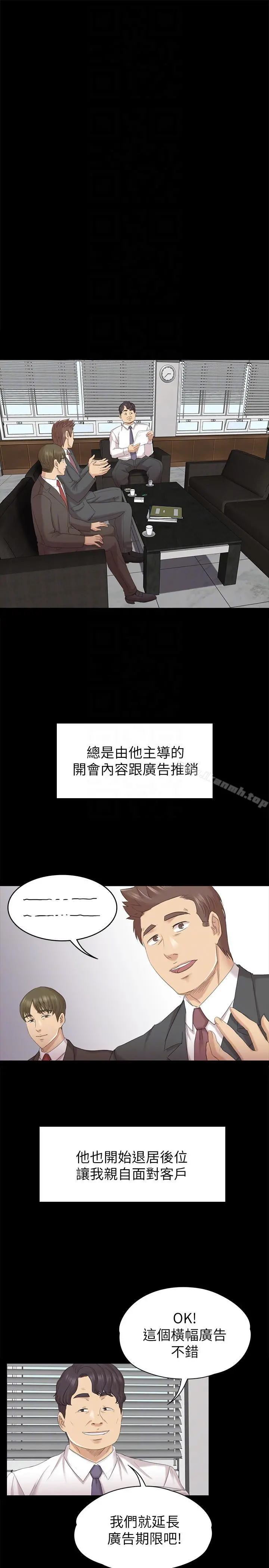 KTV情人 - 第56话-升迁的意义 - page 21