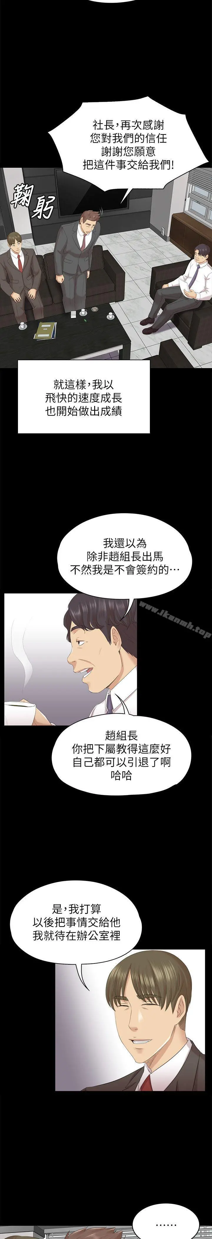 KTV情人 - 第56话-升迁的意义 - page 22