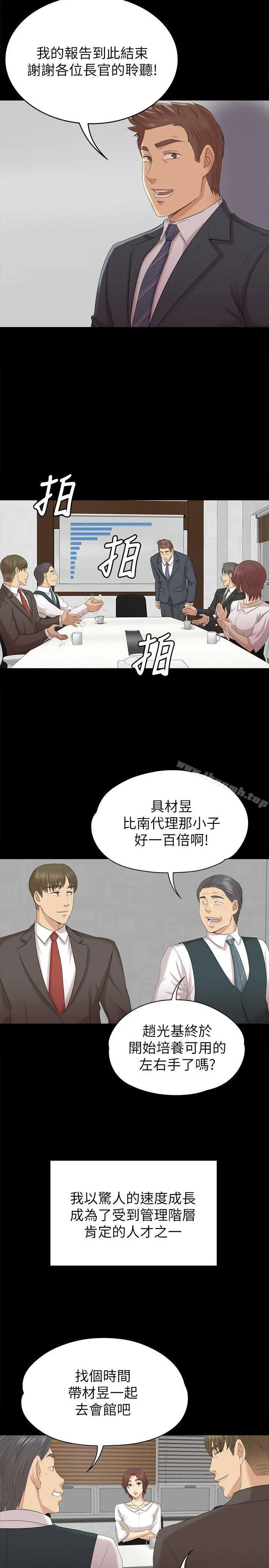 KTV情人 - 第56话-升迁的意义 - page 24
