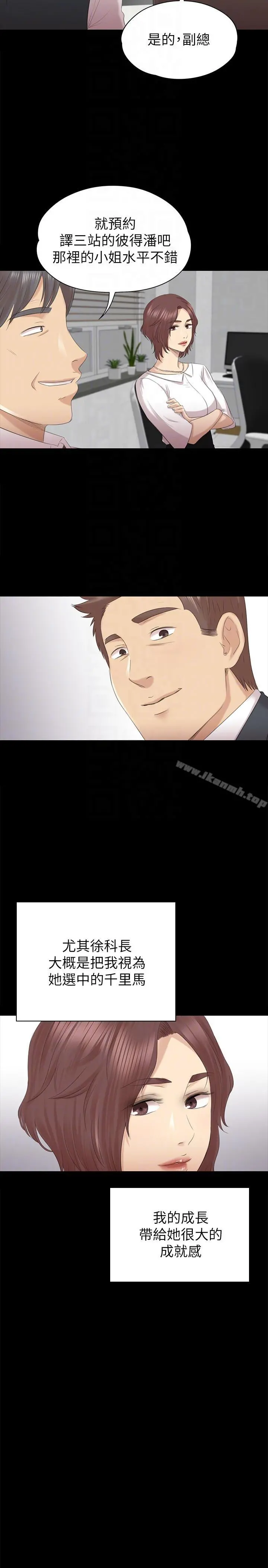 KTV情人 - 第56话-升迁的意义 - page 25
