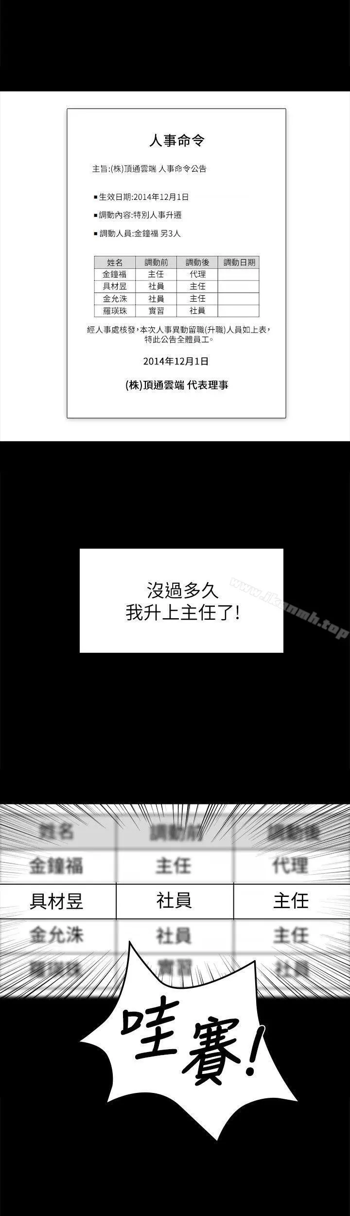 KTV情人 - 第56话-升迁的意义 - page 26