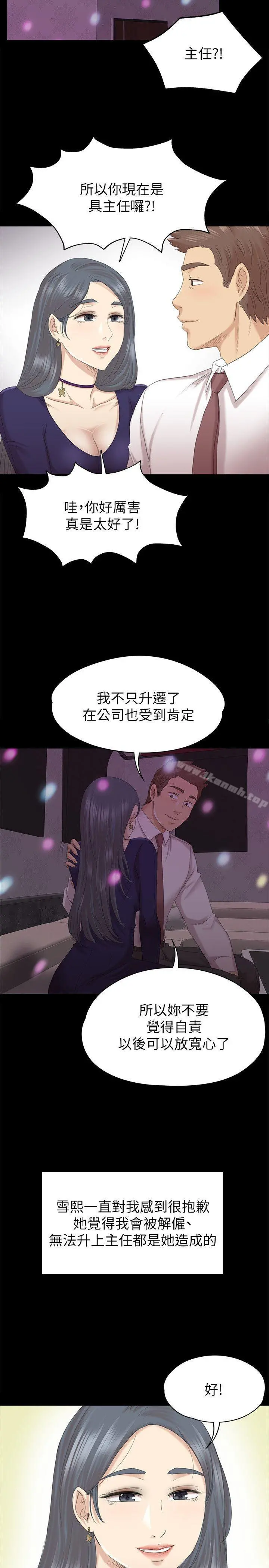 KTV情人 - 第56话-升迁的意义 - page 32