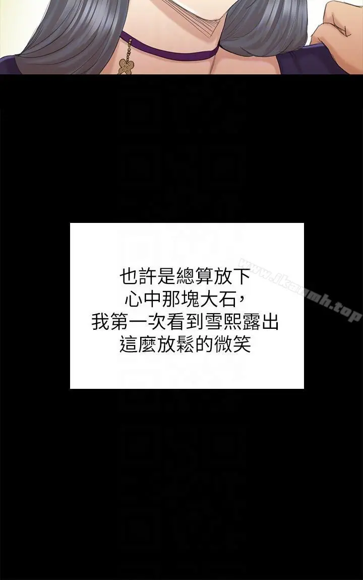 KTV情人 - 第56话-升迁的意义 - page 33