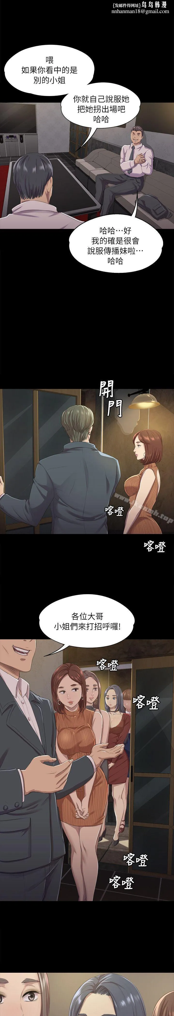 KTV情人 - 第10话 - page 1