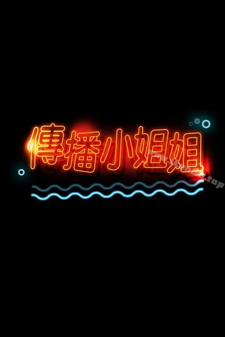 KTV情人 - 第10话 - page 3