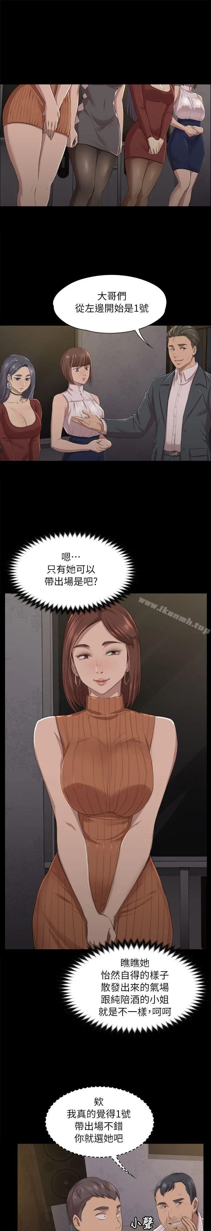KTV情人 - 第10话 - page 4