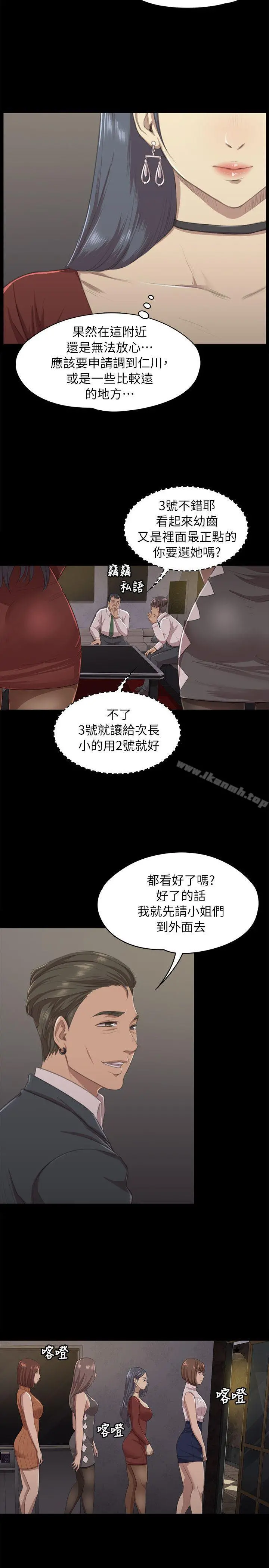KTV情人 - 第10话 - page 6